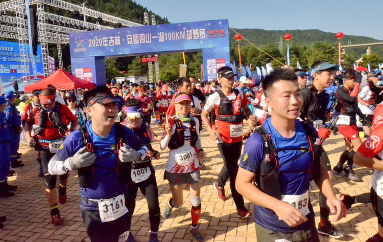 2020年吉林·安图四山一湖 100KM越野赛暨登山节开幕