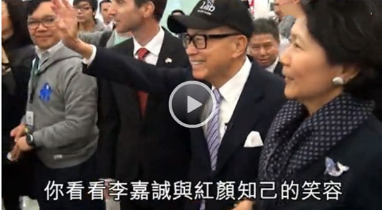 李嘉诚与周凯旋罕见合影曝光