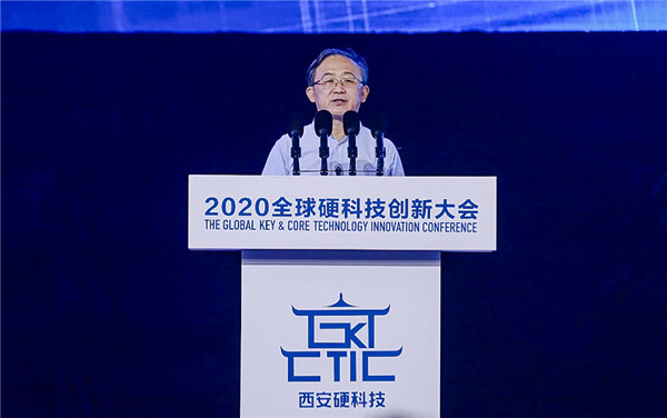 【加急】聚焦硬科技發展 2020全球硬科技創新大會在西安舉行