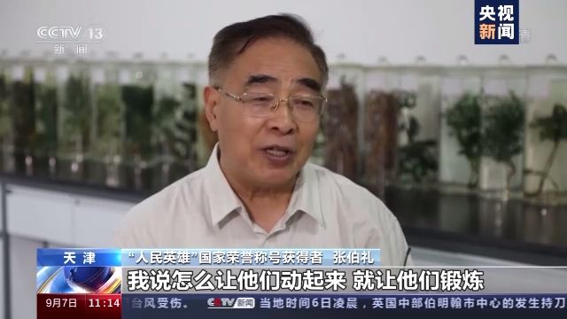 抗疫英雄谱丨中国工程院院士张伯礼贤以弘德术以辅仁