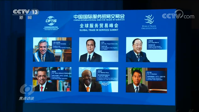 焦点访谈丨我们为什么要办服贸会？听听各方这样说