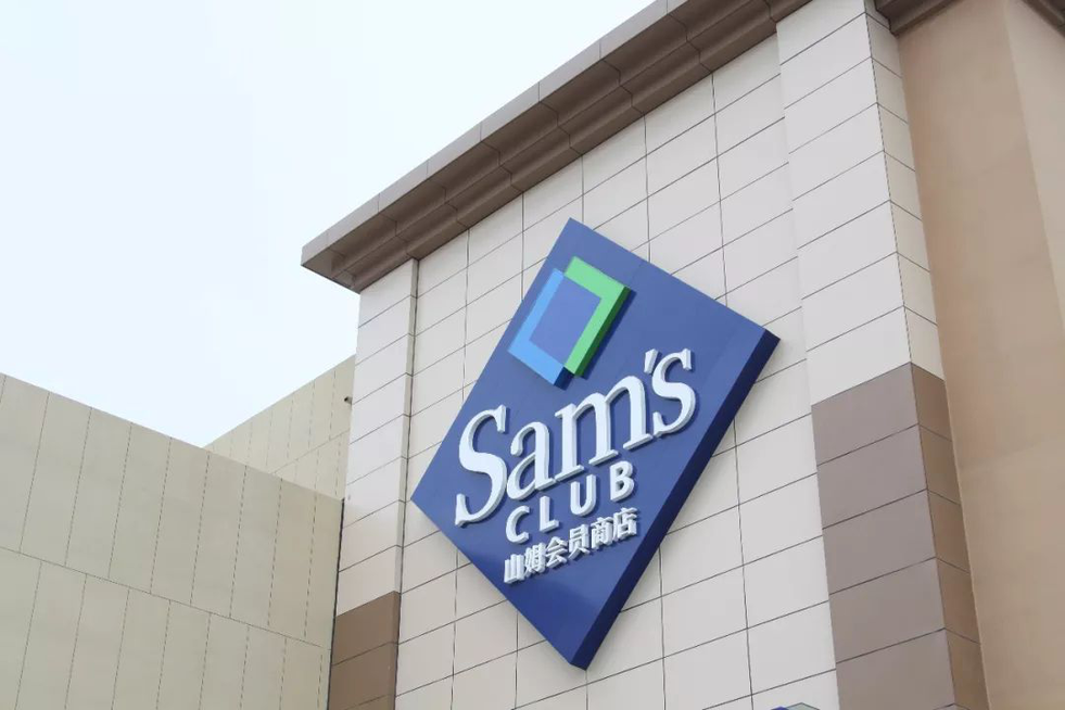 高端会员制等来了中国消费者，山姆下半年还将开3店
