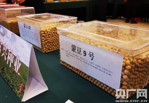 第三届中国大豆种业高峰论坛开幕