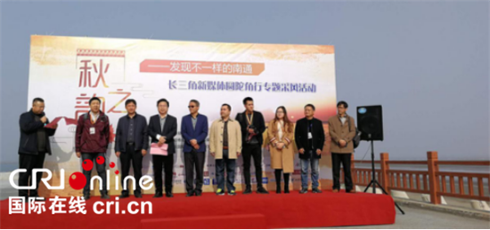 （供稿 社會廣角列表 三吳大地南通 移動版）南通首屆“秋之韻發現不一樣的美”采風活動圓滿結束（列表頁標題）“秋之韻發現不一樣的美”采風活動圓滿結束