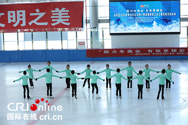 Yanqing: 3,000 little community civilization messengers spent a winter vacation of ice and snow_fororder_2