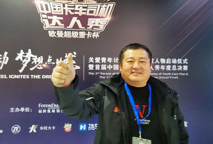 汽车频道【供稿】刘和平：既要高效又要节油 选欧曼自动挡卡车就对了