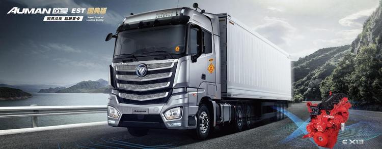 汽车频道【供稿】刘和平：既要高效又要节油 选欧曼自动挡卡车就对了