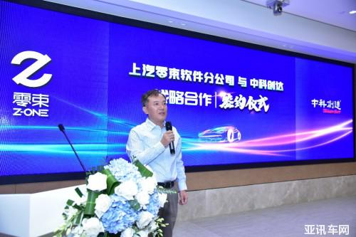 中科创达成为上汽零束首家战略合作伙伴 共筑智能网联汽车软件平台