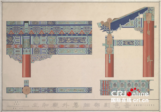 抗日战火中的北京城中轴线建筑测绘图集——一份镌刻在图纸上的家国情怀_fororder_图4 北京中轴线测绘图-北京故宫太和殿外檐细部彩色图