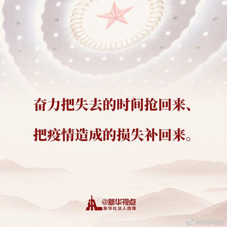 习近平在全国抗击新冠肺炎疫情表彰大会上的讲话金句