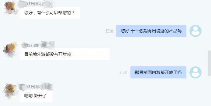 这个“十一”假期你“浪”不远，不信来看！_fororder_image007