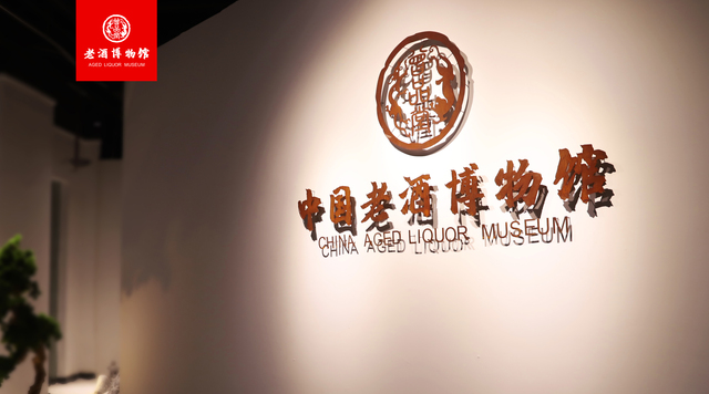 江西省曾品堂老酒博物馆 让世人领略中国酒文化