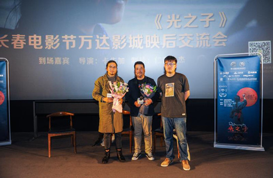《光之子》登錄第十五屆中國長春電影節 感受愛與光明