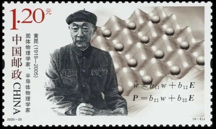 第八组《中国现代科学家》邮票首发，有谁入选？