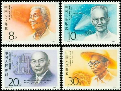 第八组《中国现代科学家》邮票首发，有谁入选？