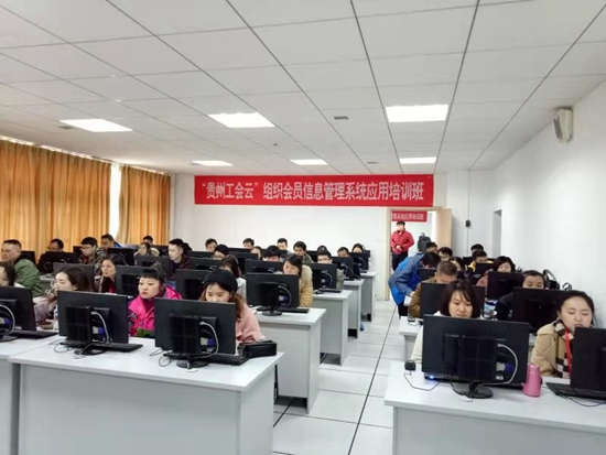 貴州工會會員實名信息採集入庫突破300萬人