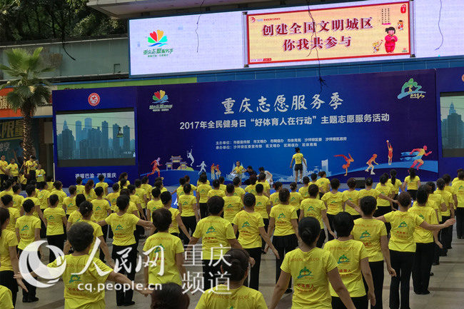 【社会民生 列表】重庆推进全民健身 128所体育馆免费百万群众受益