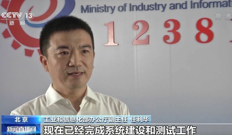 工信部整合电信服务投诉和不良信息举报热线