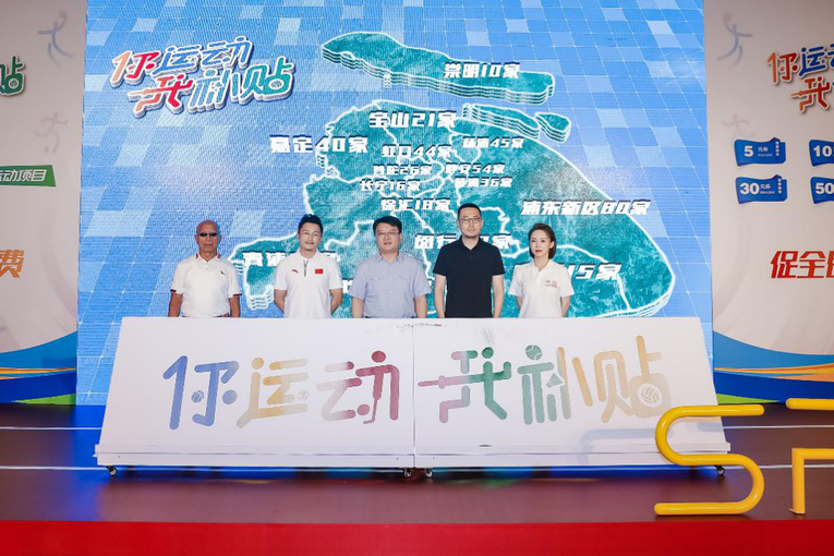 微信助力上海體育消費券發放 促進體育消費復蘇_fororder_圖片1