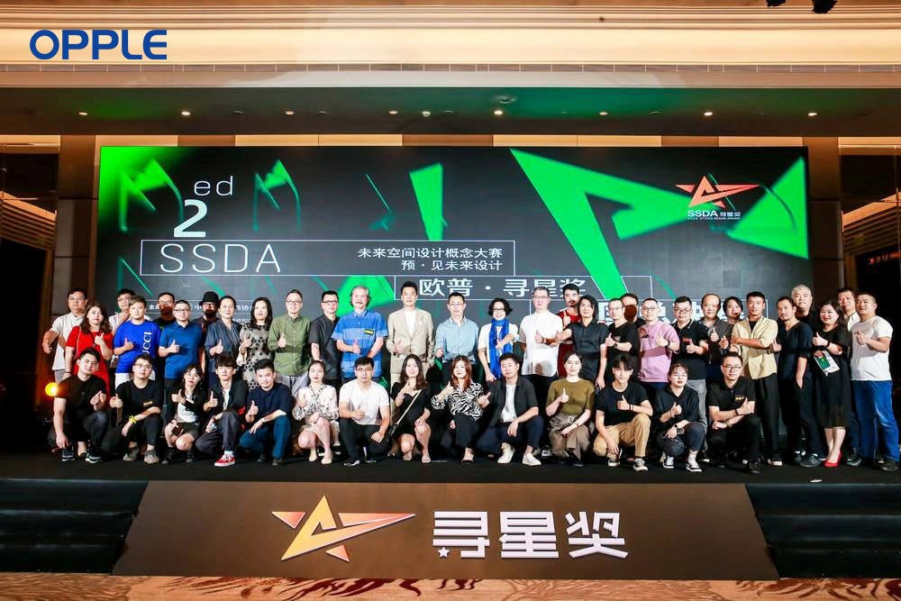 欧普照明第二季“寻星奖”厦门收官 群星闪耀共谱空间设计未来