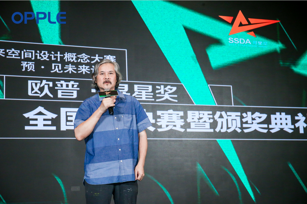 欧普照明第二季“寻星奖”厦门收官 群星闪耀共谱空间设计未来