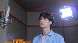 徐峥《囧妈》曝主题曲MV 王一博唱响游子心声
