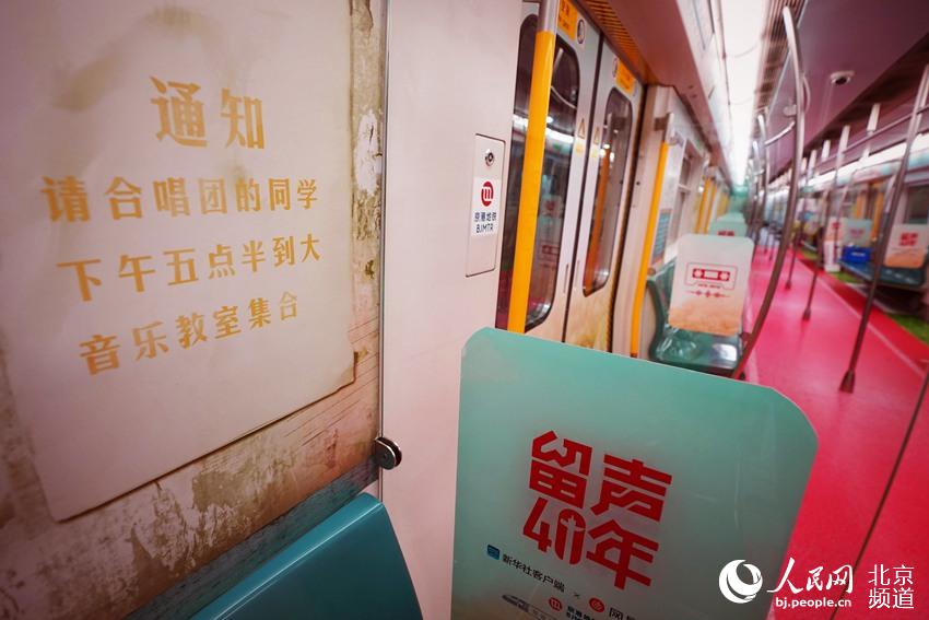 "留声40年"影像展亮相地铁4号线