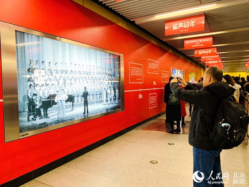 "留声40年"影像展亮相地铁4号线
