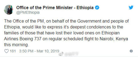 埃塞俄比亞總理辦公室證實飛機墜毀消息_fororder_70e11e0fly1g0xsc58hedj20e5060dg2