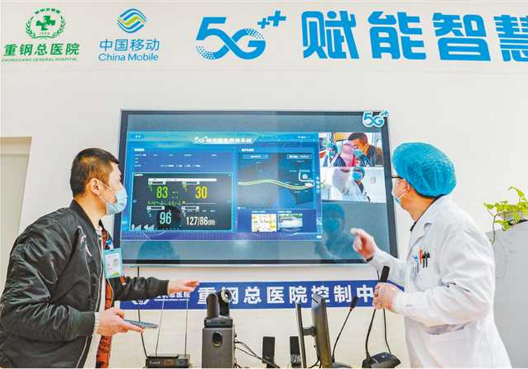 【B】助力“5G+數字重慶” 中國移動重慶公司用5G打造智慧名城