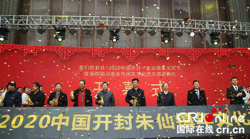 【河南原創 急稿 】感受傳統中國年 2020開封（朱仙鎮）年文化節開幕
