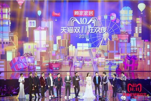 易烊千玺“易燃装置”引爆全场 2018天猫双11狂欢夜收视夺冠