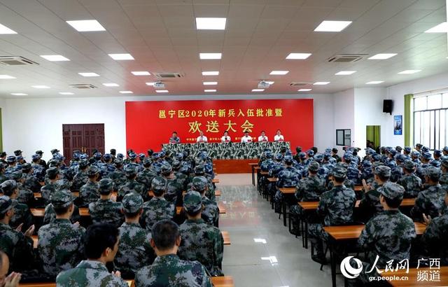 南宁市邕宁区举行欢送新兵仪式 138名青年光荣入伍