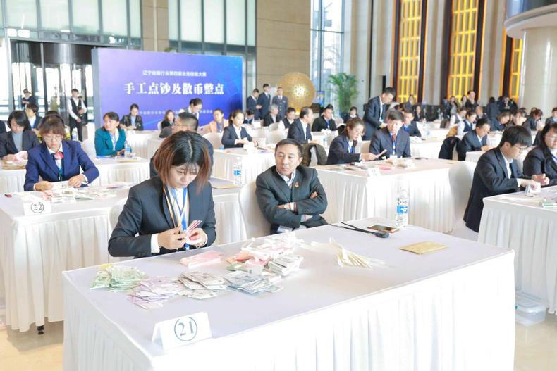 遼寧省銀行業務技能大賽誕生17支獲獎隊伍