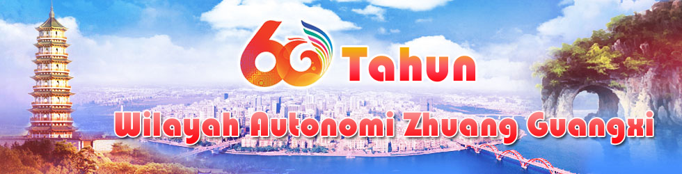 Ulang Tahun Ke-60 Wilayah Autonomi Zhuang Guangxi_fororder_banner980x250