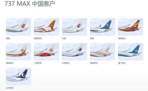 國內航司暫停波音737MAX客機_fororder_3e2ea2e5fc98fd71b84223cd567f766