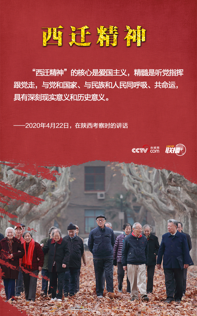 联播 |历史交汇之年,习近平推崇这些精神-国际在线新闻频道