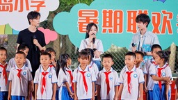 《完美的夏天》全员化身代课老师 尹正惊喜加盟
