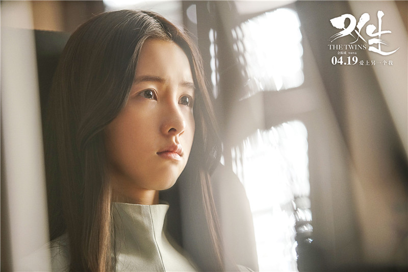 电影《双生》定档4月19日 在青春里遇见十八岁 - 海报新闻