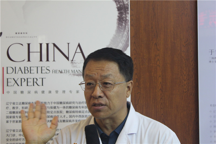 2020年辽宁省糖尿病及并发症公益拯救行动启动