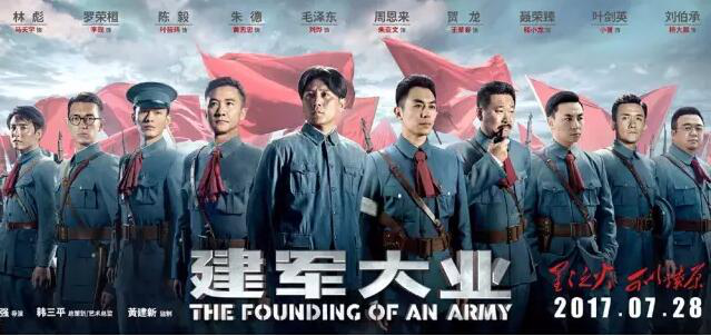《建军大业》香港热映 对这部主旋律电影港人怎么说