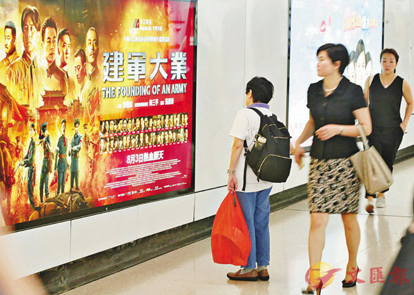 《建军大业》香港热映 对这部主旋律电影港人怎么说