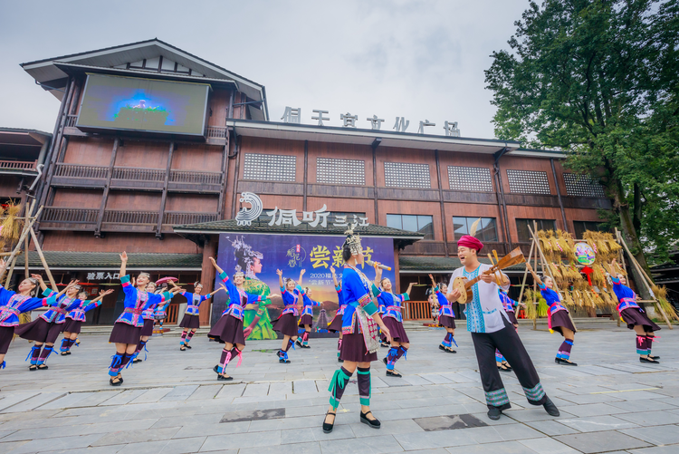 （有修改）【A】2020侗乡“尝新节”活动开启 游客体验不同民族文化风情