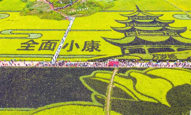 巴渝大地喜慶“中國農民豐收節”