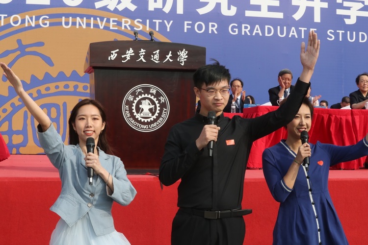 西安交通大學2020級研究生開學典禮舉行