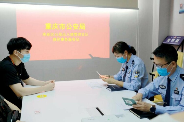 【B】重庆首家移民事务服务站在高新区挂牌成立