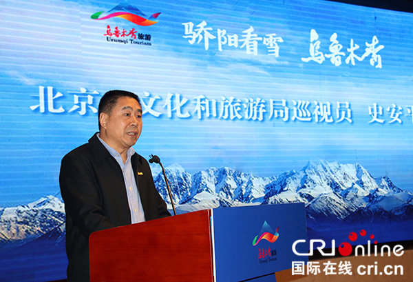 烏魯木齊推出多項冰雪旅遊優惠政策在京攬客