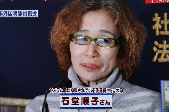 日本被挟持人质母亲发声：救救我儿子