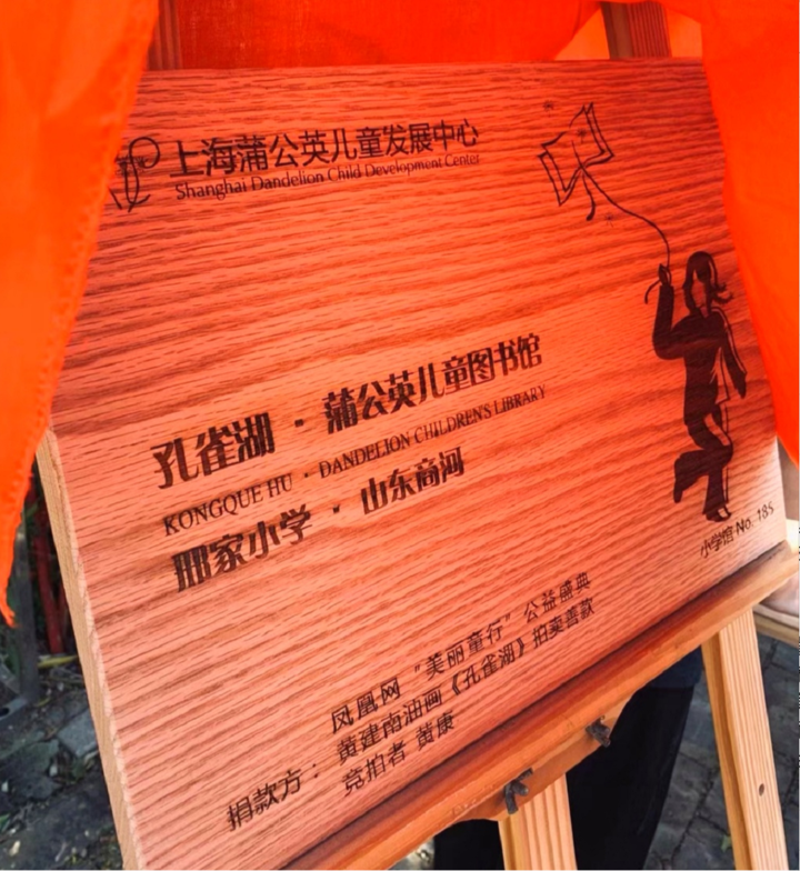 “为奥运喝彩”恒爱行动-至美之行火热进行 著名艺术大师黄建南发起“绘梦行动”