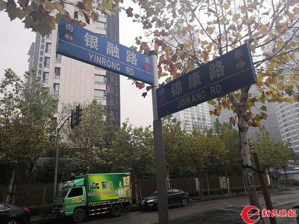 上海浦东这条小马路5年更名2次 是非改不可还是"可改可不改"?